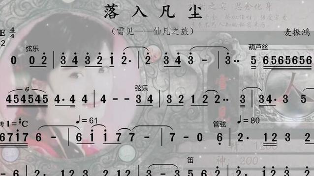 仙剑奇侠传三配乐