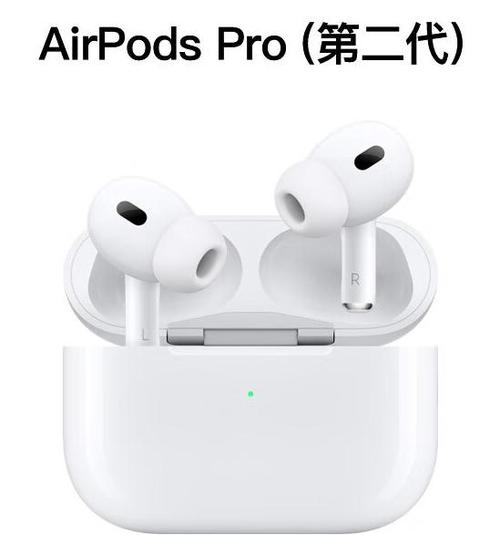 airpods pro出到第几代了截图2