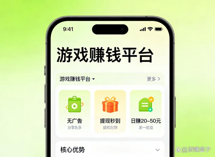 玩游赚玩游戏赚钱平台截图2