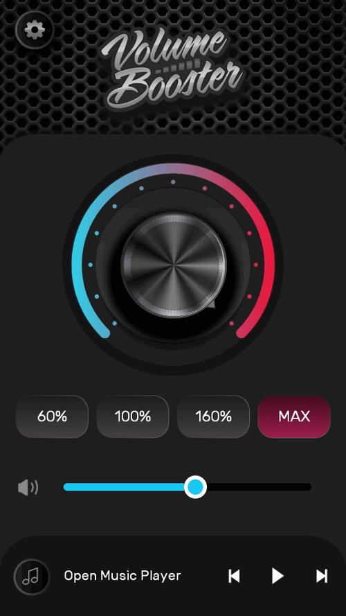 手机音量增强volume
