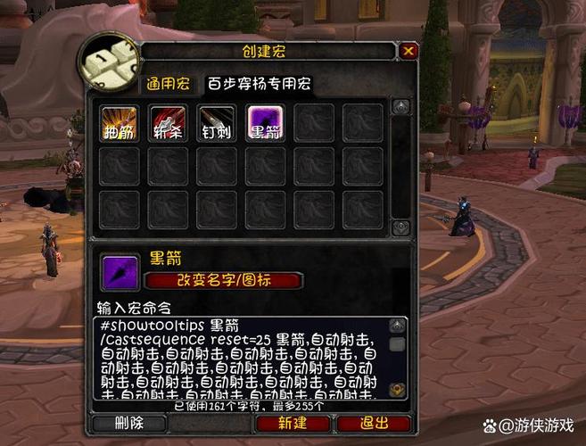 wow一键顺序释放多个技能宏
