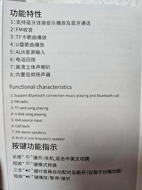 ihome音箱使用教程