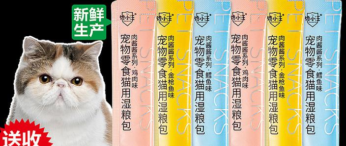 猫咪零食吧破解