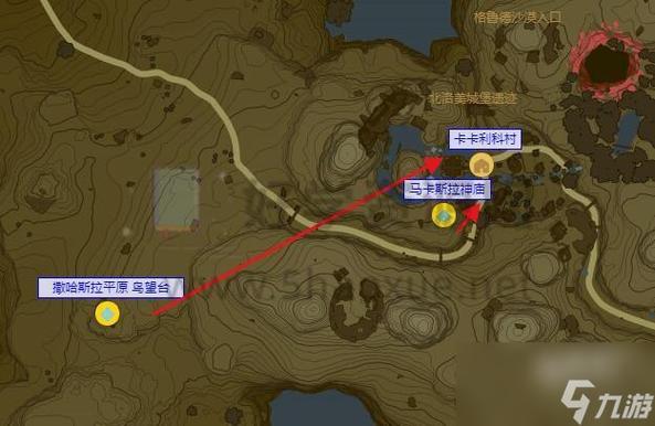 卡卡利科村小孩子在哪