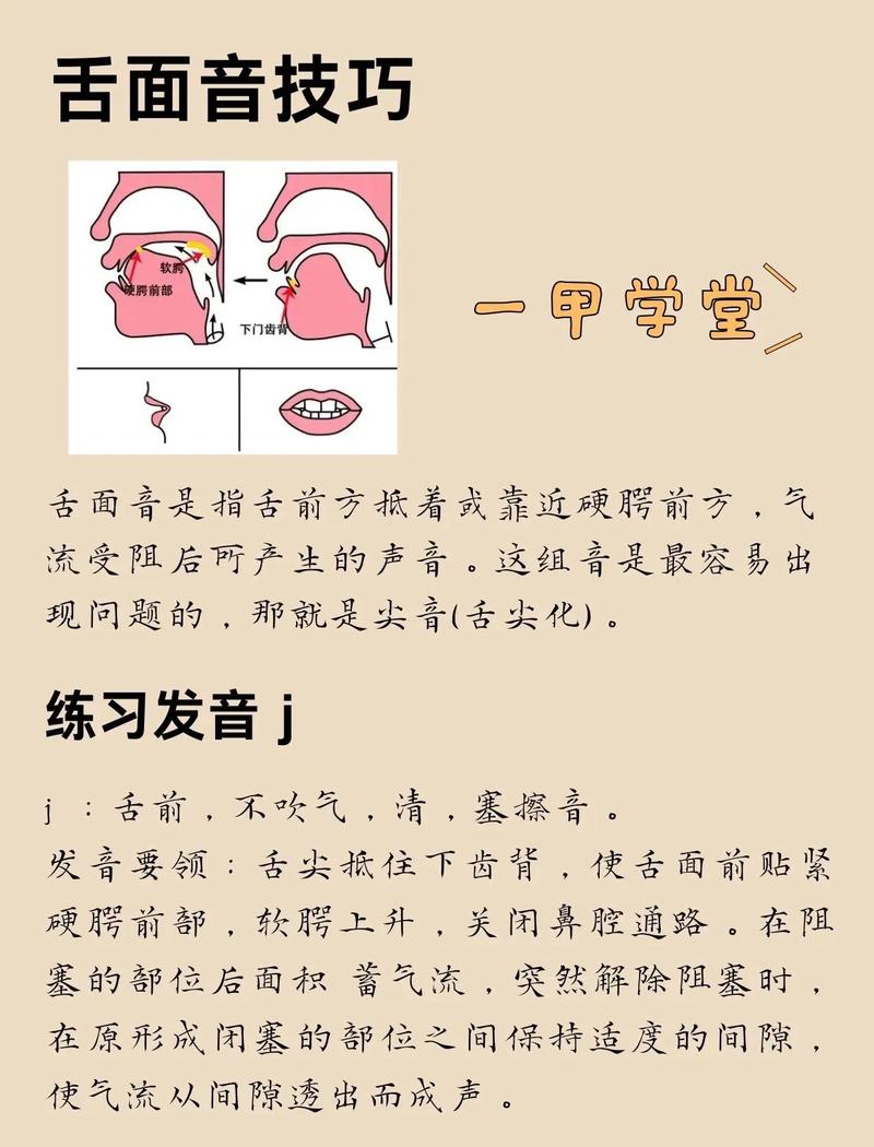 发音训练方法截图2