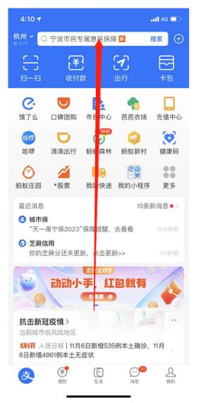 饿了么消息中心怎么删除