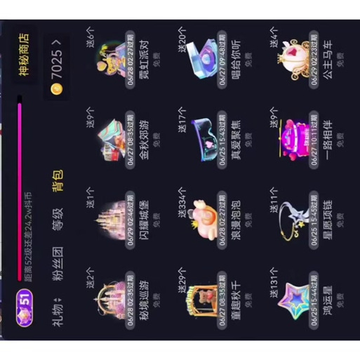 陌陌的礼物收益还可以送给别人吗