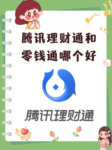 云闪付活期+和零钱通