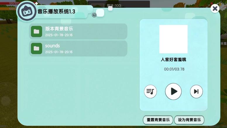 迷你世界1.3