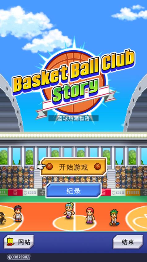 篮球热潮物语内置修改器图标