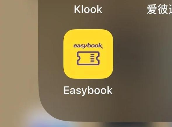 easybook官网订票入口