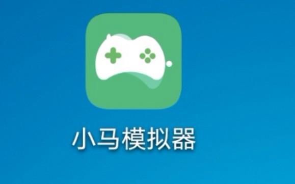 小马模拟器正版入口