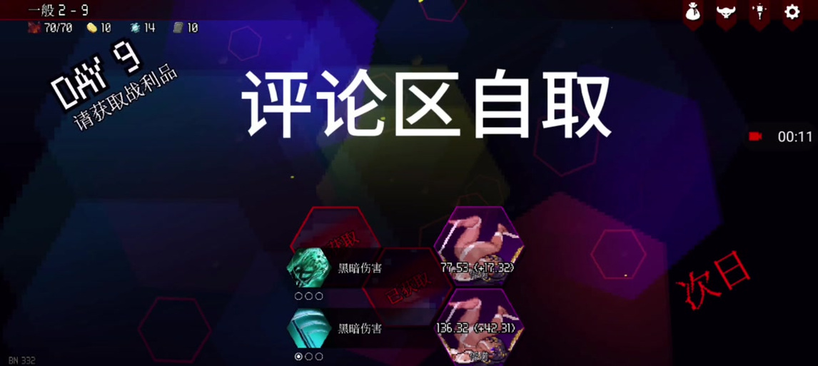地狱犬直装最新版本更新内容截图3