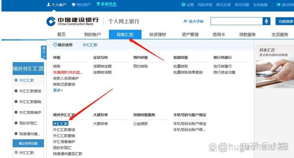 建行公户网上银行登录步骤