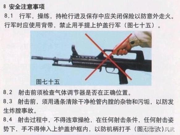 步枪怎么才能打准