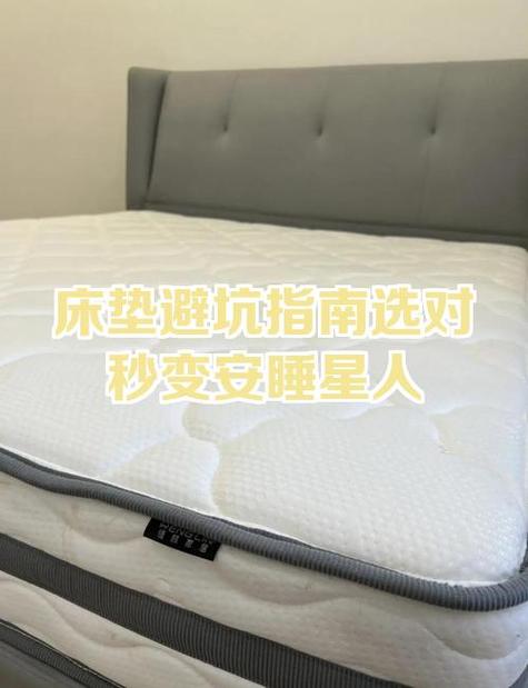 床垫陷进去一个坑怎么办截图2