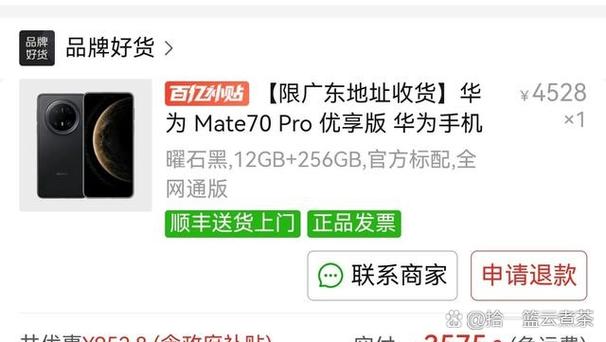 华为商城买的手机可以七天退货吗