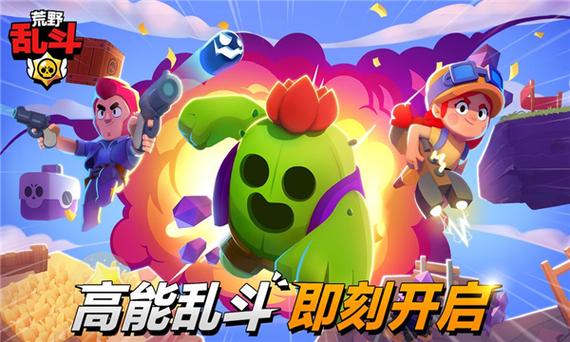 荒野乱斗RB魔改版红服玩法