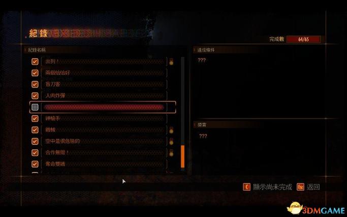 生化危机启示录2怎么存档