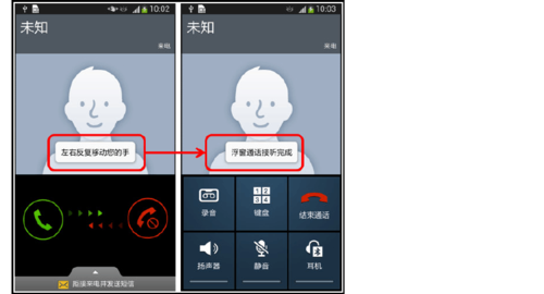 三星手机怎么设置接听电话方式