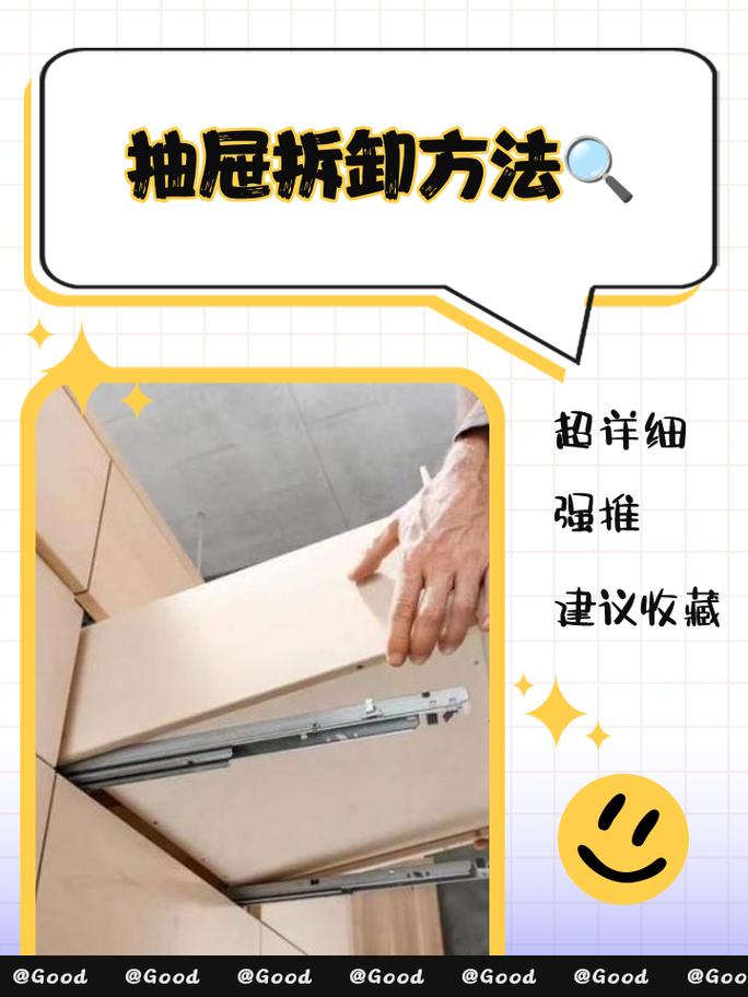 欧派橱柜抽屉拆卸视频