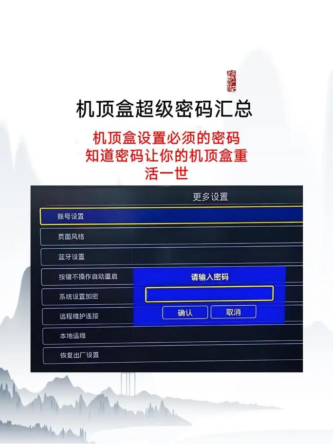 大麦盒子无线网络设置截图3