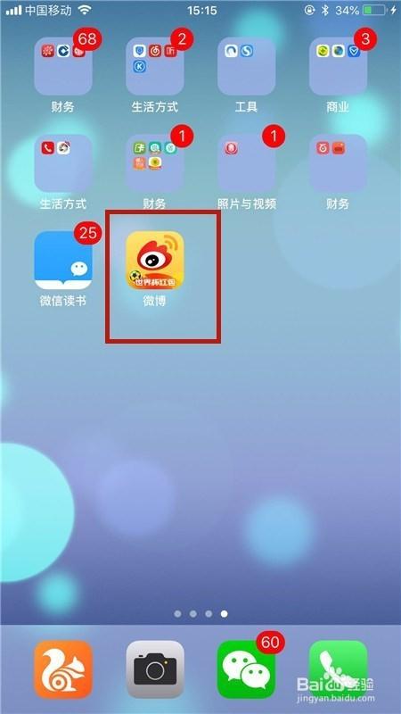 手机收藏夹在哪里找截图3
