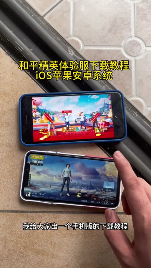 体验服和平精英体验服下载