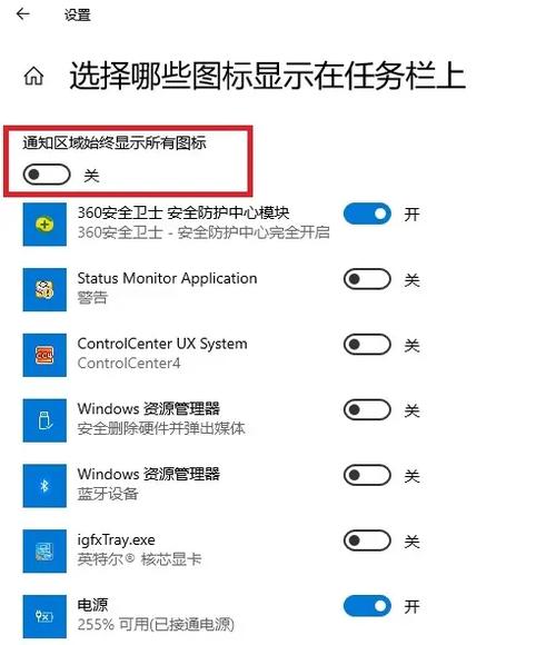 电脑右下角折叠图标的解决方法