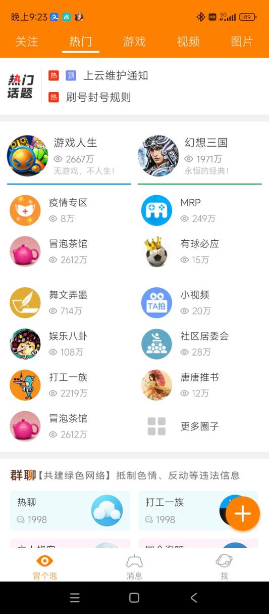 百度游戏中心入口 百度游戏中心入口