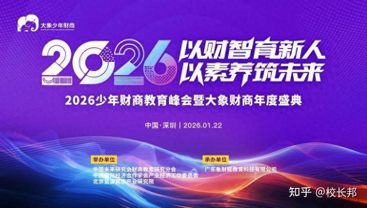2026年北京峰会时间表
