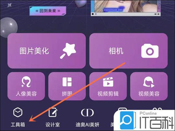 美图秀秀滤镜使用方法