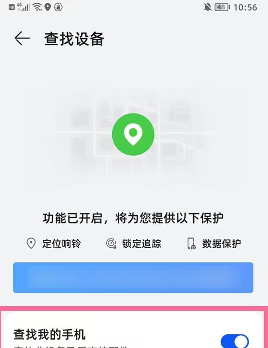 手表掉了怎么找回来截图2