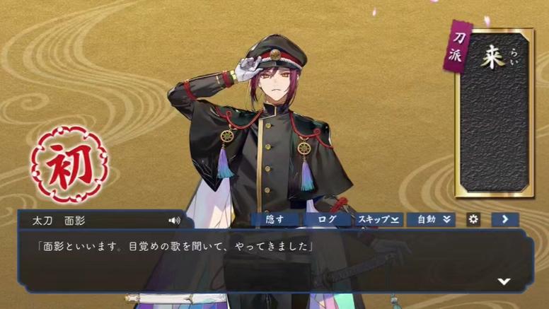 刀剑乱舞日服 刀剑乱舞日服