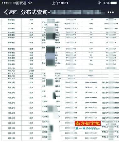 住酒店别人能查到吗