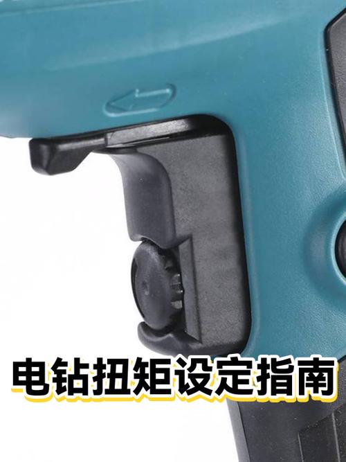 电钻扭矩一般调多大