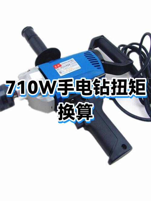 电钻扭矩一般调多大截图2