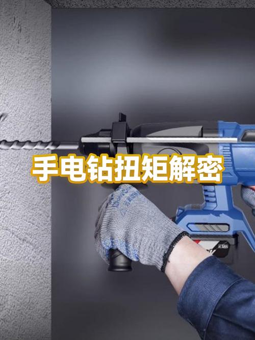 电钻扭矩一般调多大截图3