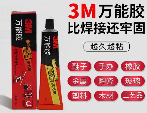 鞋子开胶了胶水粘不住
