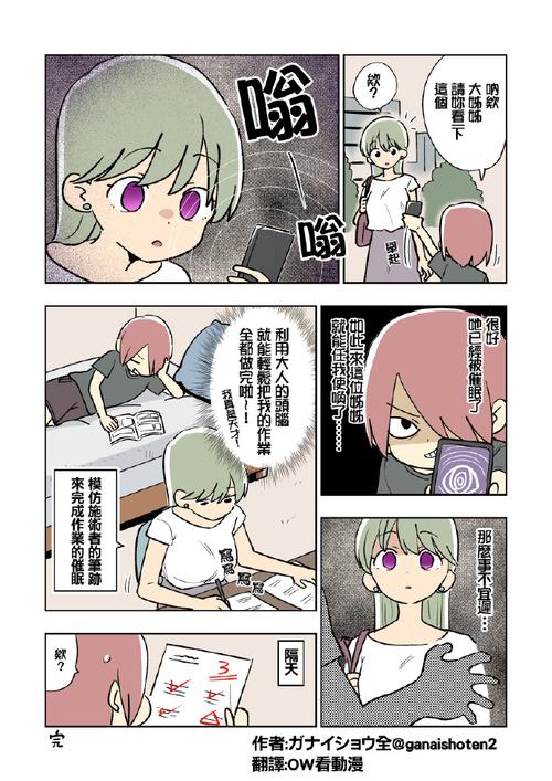 催眠公寓巴比伦汉化