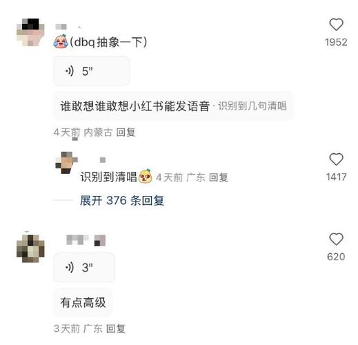 小红书收不到评论回复提醒