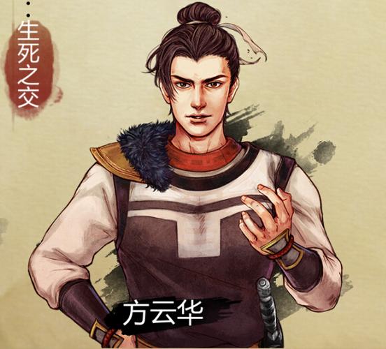 侠客风云传前传方云华截图2