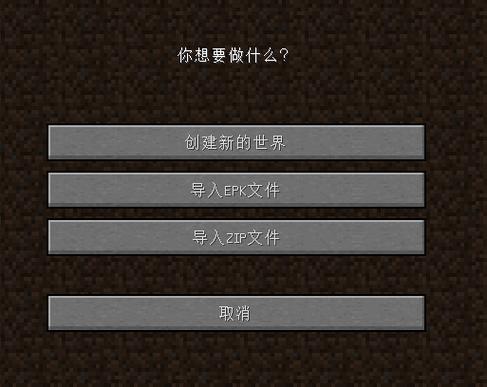 创造世界官方版