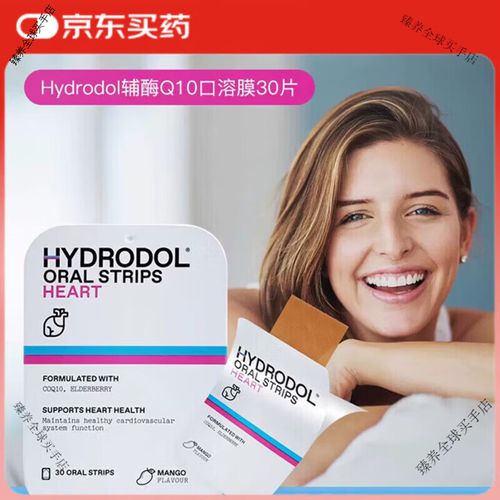 澳洲Hydrodol脑动力