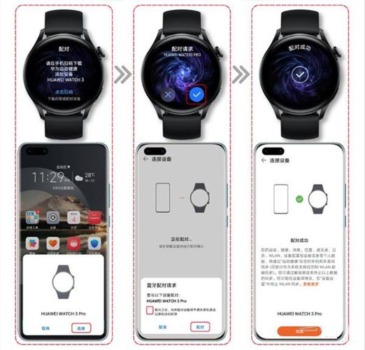 华为手表watch 3pro怎么连接手机