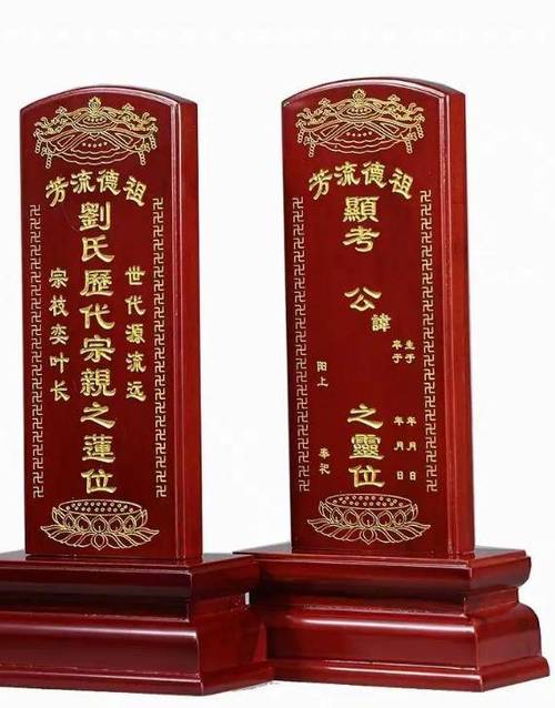 祖宗的灵牌可放二处