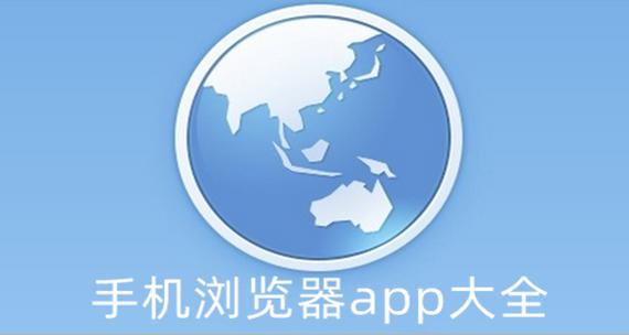 私人浏览器安卓版截图3