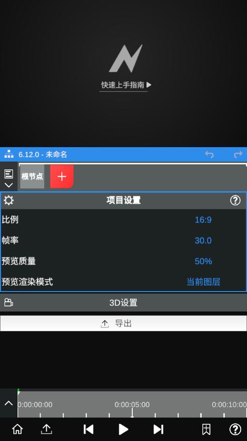 NodeVideo免费版永久会员下载截图3