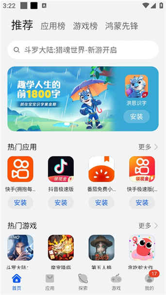 华为应用市场下载官网入口
