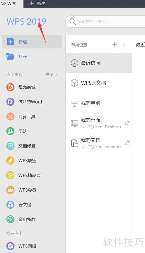 wps2019个人版和专业版区别
